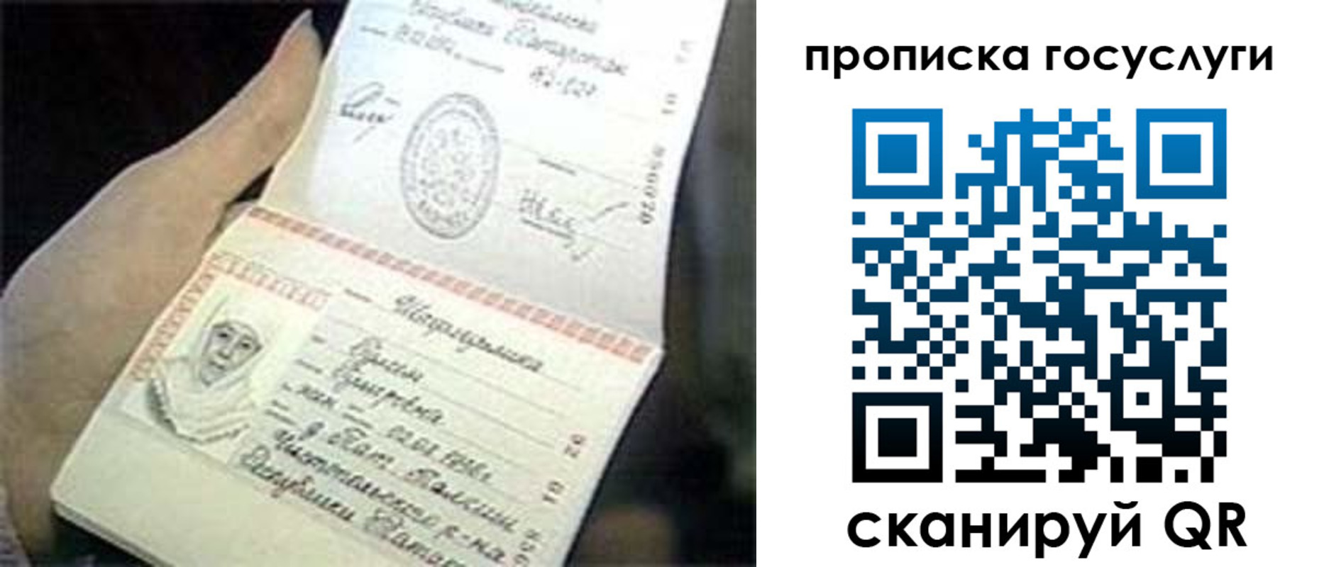 временная регистрация недорого в Рыбном