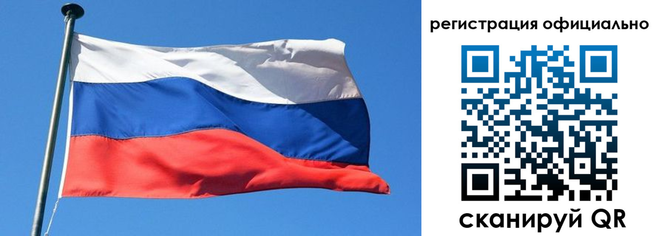 прописка 2025 в Рыбном