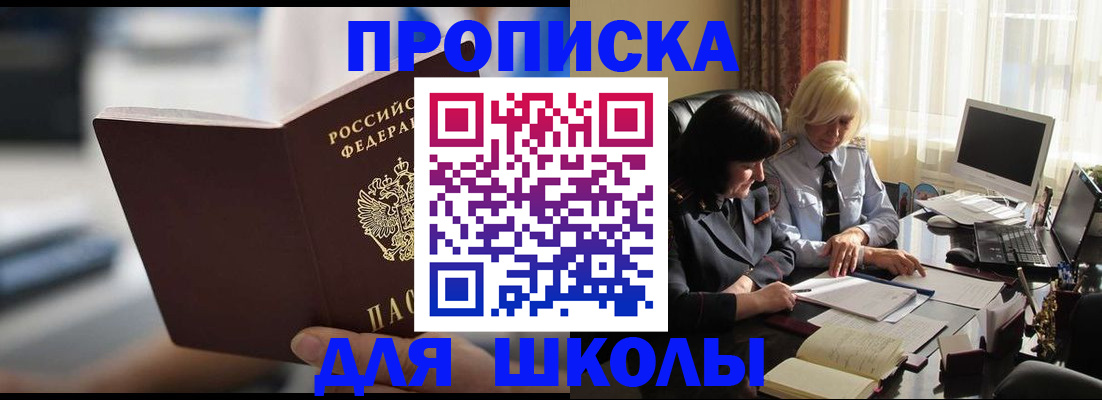 прописка паспорт в Рыбном