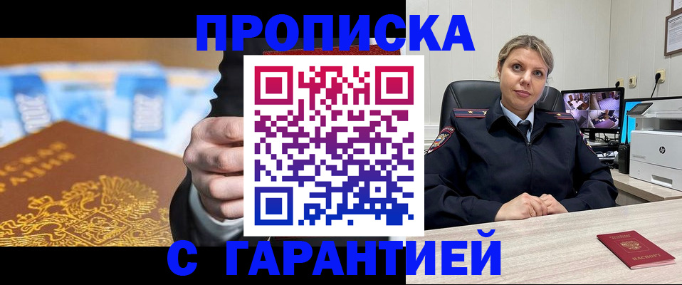 временная регистрация собственник в Рыбном