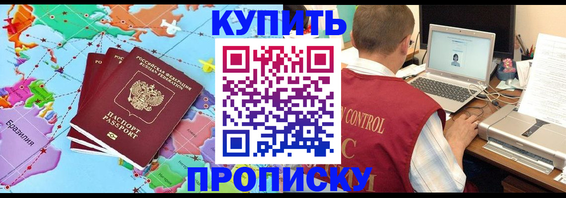 пропишу в квартире в Рыбном